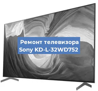 Замена материнской платы на телевизоре Sony KD-L-32WD752 в Перми